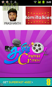 tamil cinema review