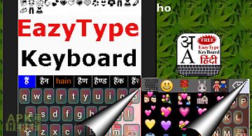 Eazytype marathi keyboard