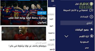 Eurosport arabia