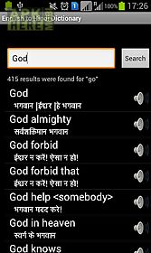offline hindi dictionary audio