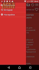 russian law reference free