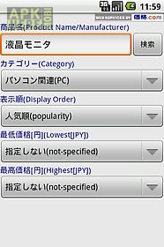 product search with kakaku.com