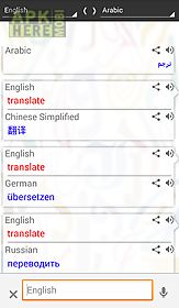 babel dictionary & translator