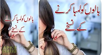 Hair care tips urdu