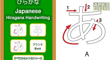 Japanese hiragana handwriting