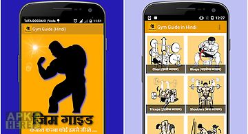 Gym guide (hindi)