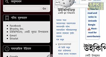 Sett bengali web browser