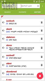 amharic dictionary - translate