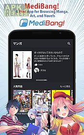 medibang! for manga art novels