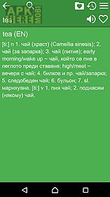 english bulgarian dictionary f