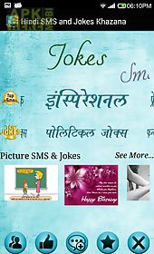 hindi sms and jokes khazana