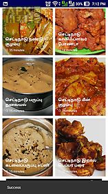 chettinad recipes in tamil