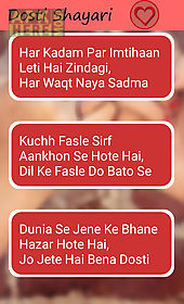 dosti shayari