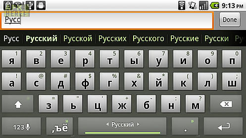 russian keyboard plugin