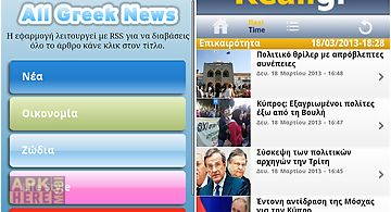 All greek news