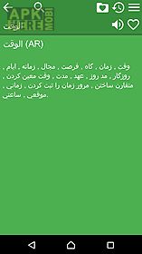 arabic persian dictionary free