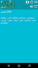 arabic persian dictionary free