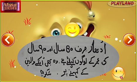 new funny urdu jokes 2016