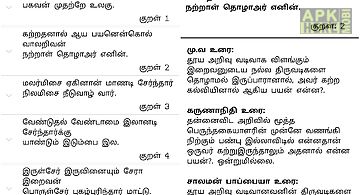 Thirukkural with meanings
