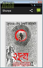 marathi novel book - shunya