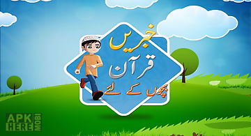 Quran stories for kids urdu