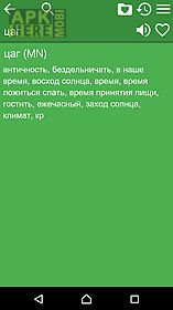 russian mongolian dictionary f