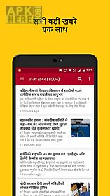 star news hindi