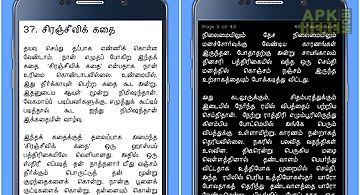 Tamil stories collection