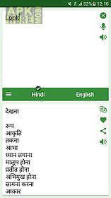 hindi - english translator