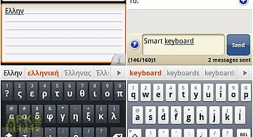Greek for smart keyboard