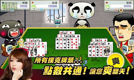 itw chinese poker