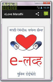 novel elove in marathi