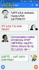 amharictools - amharic sms