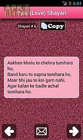 hindi shayari ♥ sms collection