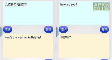 Chinese translator
