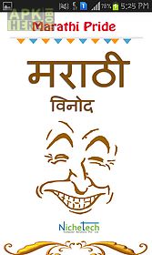 marathi pride marathi jokes