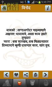 marathi pride marathi jokes