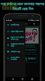 bangla radio
