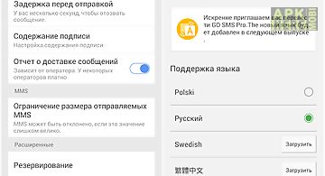 Go sms pro russian language