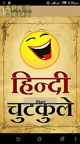 latest hindi jokes