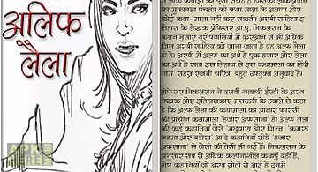 Alif laila stories in hindi
