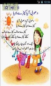 kids urdu poems best