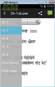 elove in hindi