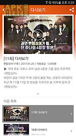 jtbc tv for android