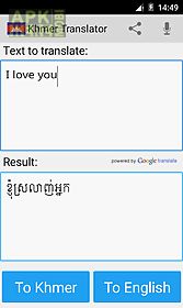 khmer english translator