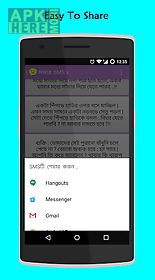 bengali funny sms