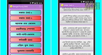 Bengali funny sms