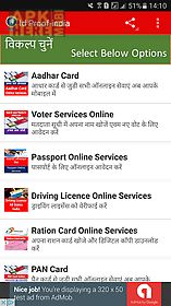 id card online-india