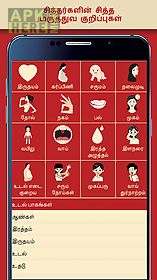 tamil calendar 2017