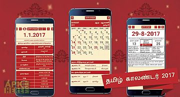 Tamil calendar 2017